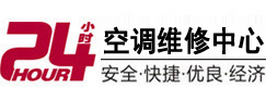 白银市24小时空调维修服务中心